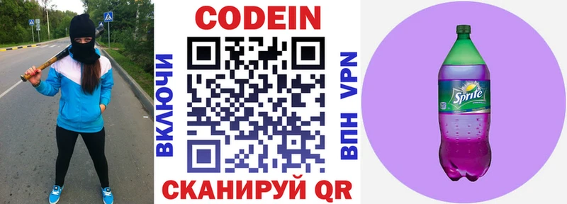 даркнет какой сайт  Салехард  Codein напиток Lean (лин) 