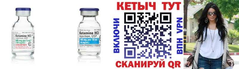кракен   Салехард  Кетамин VHQ 