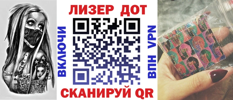 Марки 25I-NBOMe 1,5мг Салехард